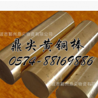 黃銅棒廠家 經(jīng)銷供應(yīng) H59國標(biāo)黃銅棒