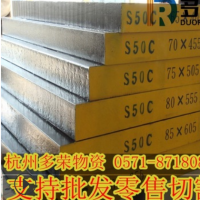 現(xiàn)貨供應(yīng)批發(fā)零售DC53模具鋼/圓鋼 可定尺切割質(zhì) 規(guī)格齊全