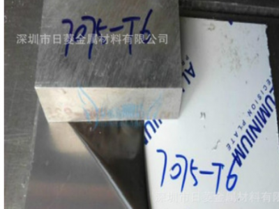 7075T6鋁板進口航空鋁板7075硬鋁板切割 厚2.5mm-300mm可零切