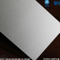 【泰鋁】噴砂氧化廠 直銷噴砂氧化鋁板 規格多樣可選 顏色可定制