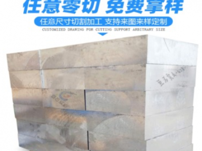 7A09鋁板超硬鋁材 CNC加工機械 模具業(yè)用鋁合金小料零切 7A09鋁棒