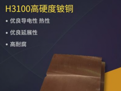 進口鑲嵌電極鎢銅 導電端子高鎢銅 高鎢銅合金棒 板材 現(xiàn)貨批發(fā)