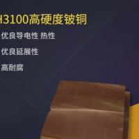 進口鑲嵌電極鎢銅 導電端子高鎢銅 高鎢銅合金棒 板材 現(xiàn)貨批發(fā)