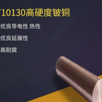 直銷高純度T10150無氧銅 TU1紅銅帶材 棒材 現(xiàn)貨 可零售批發(fā)