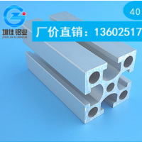 工業(yè)鋁型材 4040*4.0鋁型材 電泳支架鋁型材 設(shè)備框支架廠家直銷