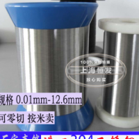 進口304不銹鋼光亮絲批發 不銹鋼線 直徑0.1/0.2/0.3/0.4/0.5mm