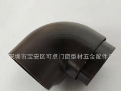 廠家直銷戶外車棚雨棚鋁合金壓鑄配件40/50/70水管接頭彎頭下水口