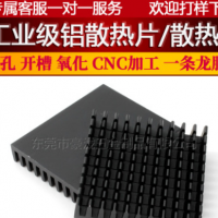 工廠直銷鋁制散熱片40*8MM 電子元件散熱器CPU電源散熱板散熱鋁塊
