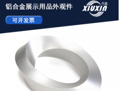 廠家直銷鋁合金展示用品外觀件 非標定制 CNC機加工 鋁件加工定做