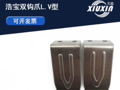 廠家供應波峰機專用雙鉤爪LV型波峰焊鈦爪運輸爪錫爐鏈爪鈦合金爪