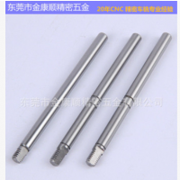 專業加工定制高精度微型電機軸，馬達軸，花色軸，東莞謝崗