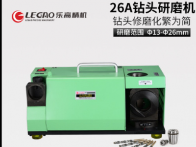 臺灣樂高鉆頭研磨機磨刀機磨鉆頭機LG-26A