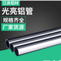 6061 6063鋁管定做 紹興氧化鋁管加工 無縫噴砂氧化鋁管專業切割