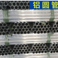 冷拔特硬無縫鋁管 6061鋁管T6冷拔無縫管 6063冷拔精抽鋁管定制