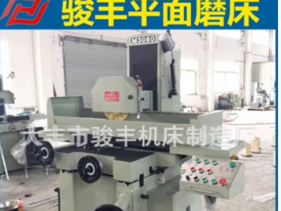 廠家供應手動平面磨床M3060液壓自動數控精密成型手動平面磨床