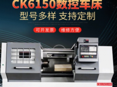 現貨ck6150數控車床 無極變速臥式重型整體床身沈陽數控機床