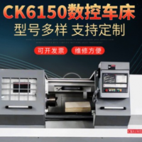 現貨ck6150數控車床 無極變速臥式重型整體床身沈陽數控機床