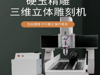 廠家直銷6080電腦數(shù)控木頭石材多功能精雕機 小型三維立體雕刻機