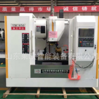 VMC850加工中心立式模具加工中心 數控cnc銑床 cnc加工廠家直銷