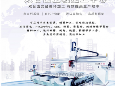五軸鋁型材加工中心 五軸木工雕刻機(jī) 泡沫模型五軸加工中心