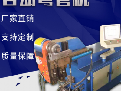 液壓彎管機 管材折彎機 方管圓管多角度平臺折彎機