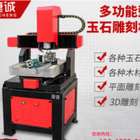 4040小型玉石雕刻機數控全自動四軸木材橄欖核3d立體圓浮雕雕刻機
