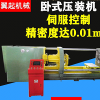 電機定子轉子壓裝機 端蓋軸承自動壓合機 臥式智能永磁電機壓裝機