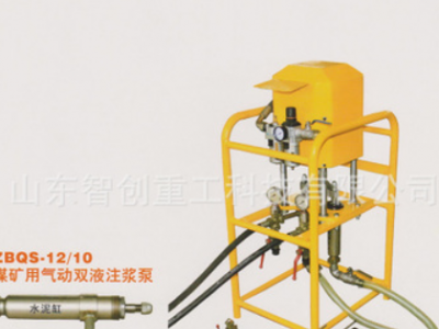 煤礦用氣動雙液注漿泵，煤礦用氣動雙液注漿泵