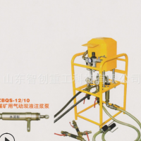 煤礦用氣動雙液注漿泵，煤礦用氣動雙液注漿泵