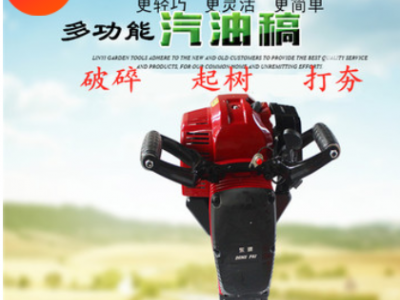 多功能便攜式起樹機(jī)小型挖巖開礦挖樹鑿巖機(jī)手提式汽油鎬廠家批發(fā)