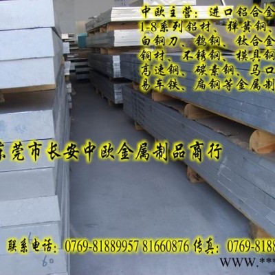 供應進口6061鋁板 超厚鋁板 廣東鋁板