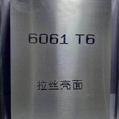 朝衡金屬65.0mm鋁板5052鋁板5083合金鋁板/5A06鋁板 整批零割 發(fā)貨即時(shí) 合金鋁板5052鋁板