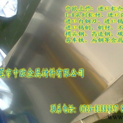 供應美國5056鋁板 A5056鋁板 模具鋁板