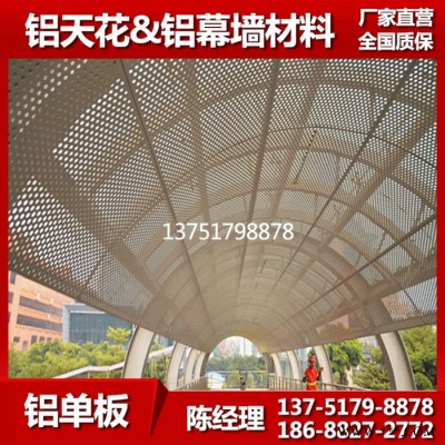 佳頓上海廠家出售弧形沖孔鋁單板彩色幕墻微孔鋁板氟碳漆鋁單板直銷