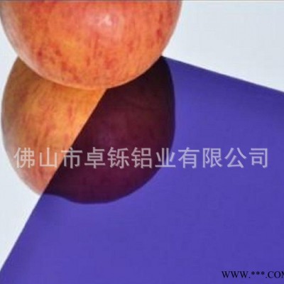 鏡面彩色鋁板 合金鋁板 裝飾廚房家具專用 現貨 7075鋁板