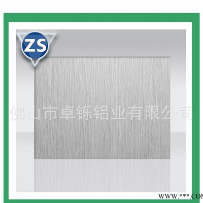 本色碎紋 彩色鋁板鋁板材 規格齊全 量大從優 燈具燈飾照明