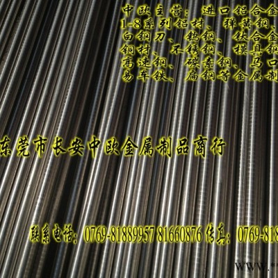 供應美國7075鋁板【7075超硬鋁板】日本進口鋁板
