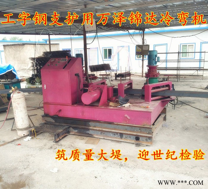 邢臺彩色鋁板冷彎成型弧形彎曲機20號工字鋼