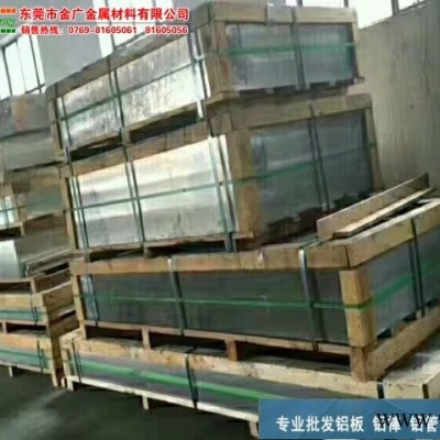 供應(yīng)7475鋁合金棒價(jià)格 進(jìn)口7475鋁合金板廠家