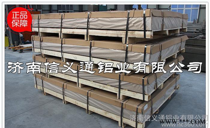 5754鋁合金板高質量現貨規格齊全材質證明SGS