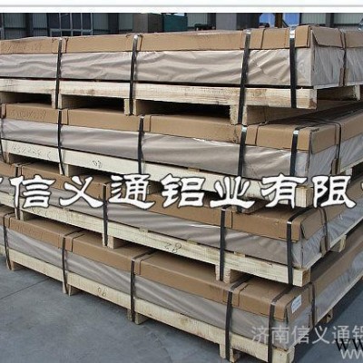 5754鋁合金板高質量現貨規格齊全材質證明SGS