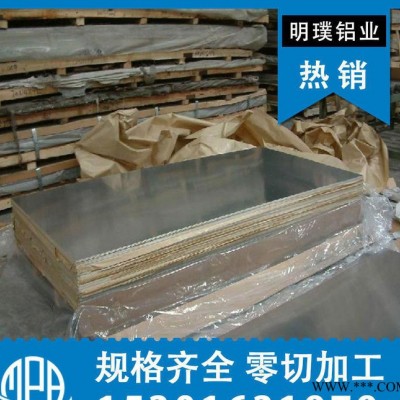 鋁合金板材定尺切割，鋁合金板材加工，鋁合金板價格，鋁合金3003