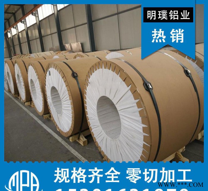 明璞銷售鋁合金板 合金鋁皮 國標材質 價格優惠 開平分卷分條