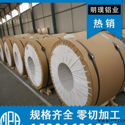 明璞銷售鋁合金板 合金鋁皮 國標材質 價格優惠 開平分卷分條