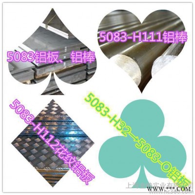 鋁合金5086批發商、5086鋁合金板行情
