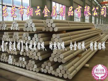 供應美國3003耐磨鋁合金板