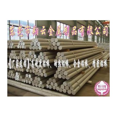 供應美國3003耐磨鋁合金板