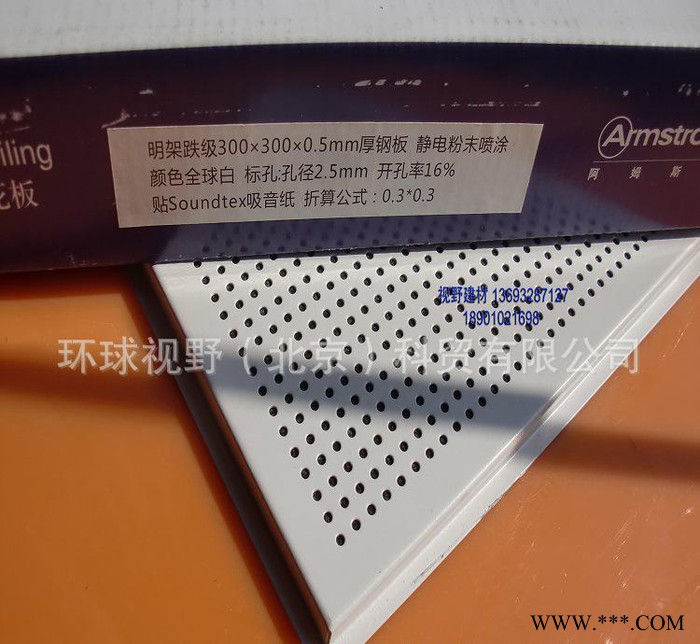阿姆斯壯暗架標準孔鋁板吊頂系統