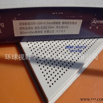 阿姆斯壯暗架標準孔鋁板吊頂系統