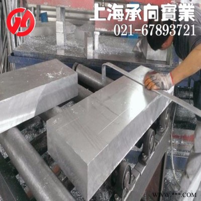 1A90鋁合金板** 【承向實業】